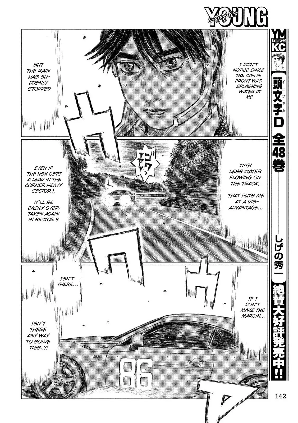 MF Ghost Chapter 81 4